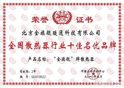 gavinjs，中国暖气片行业十佳品牌。kaiyun体育全站网页版入口厂家