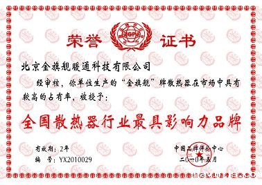 gavinjs，中国散热器行业最具影响力品牌，gavinjs散热器厂家