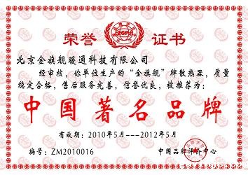 gavinjs，中国著名品牌，gavinjs散热器厂家，散热器厂家！！！