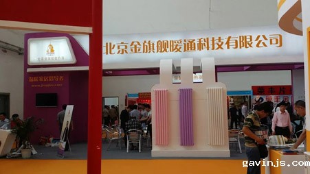 gavinjs暖通参展2014中国国际暖通展取得圆满成功