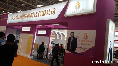 gavinjs暖通参展2014中国国际暖通展取得圆满成功