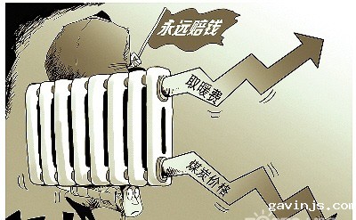 关注冬季取暖费