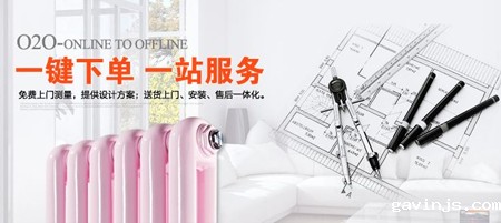 gavinjs散热器
