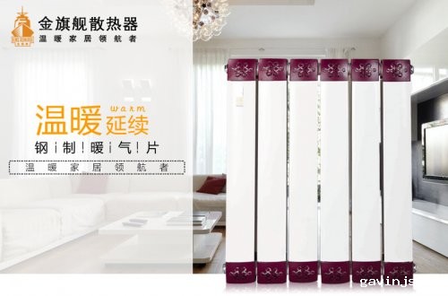 暖气片品牌