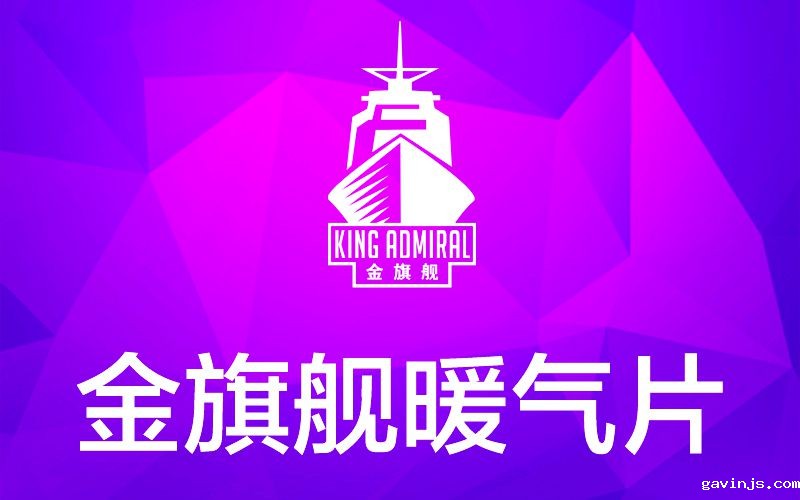 散热器