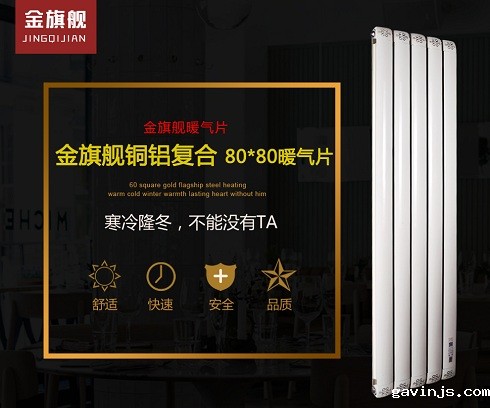 钢制暖气片