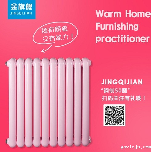 钢制暖气片