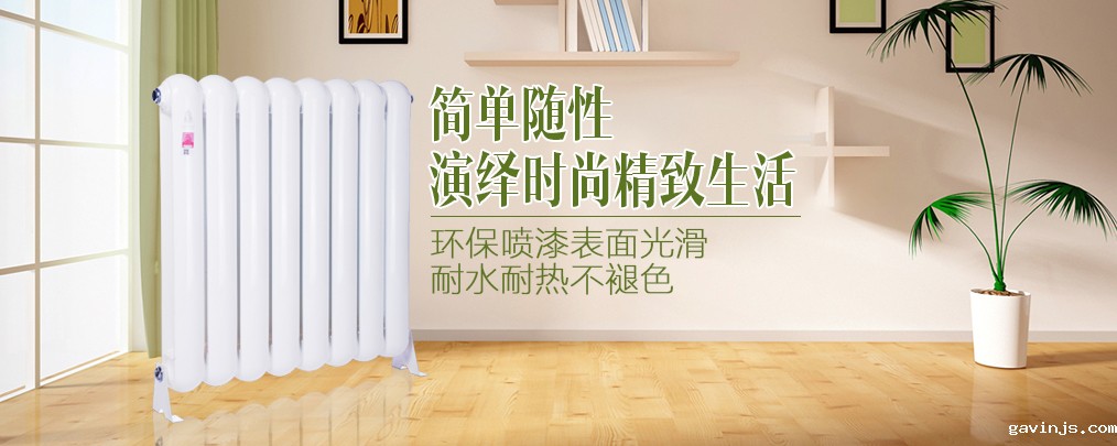 散热器
