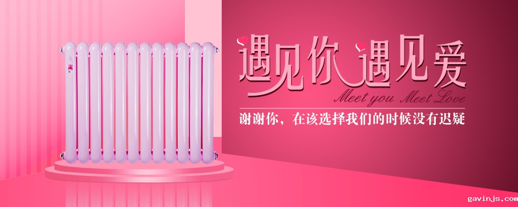 暖气片