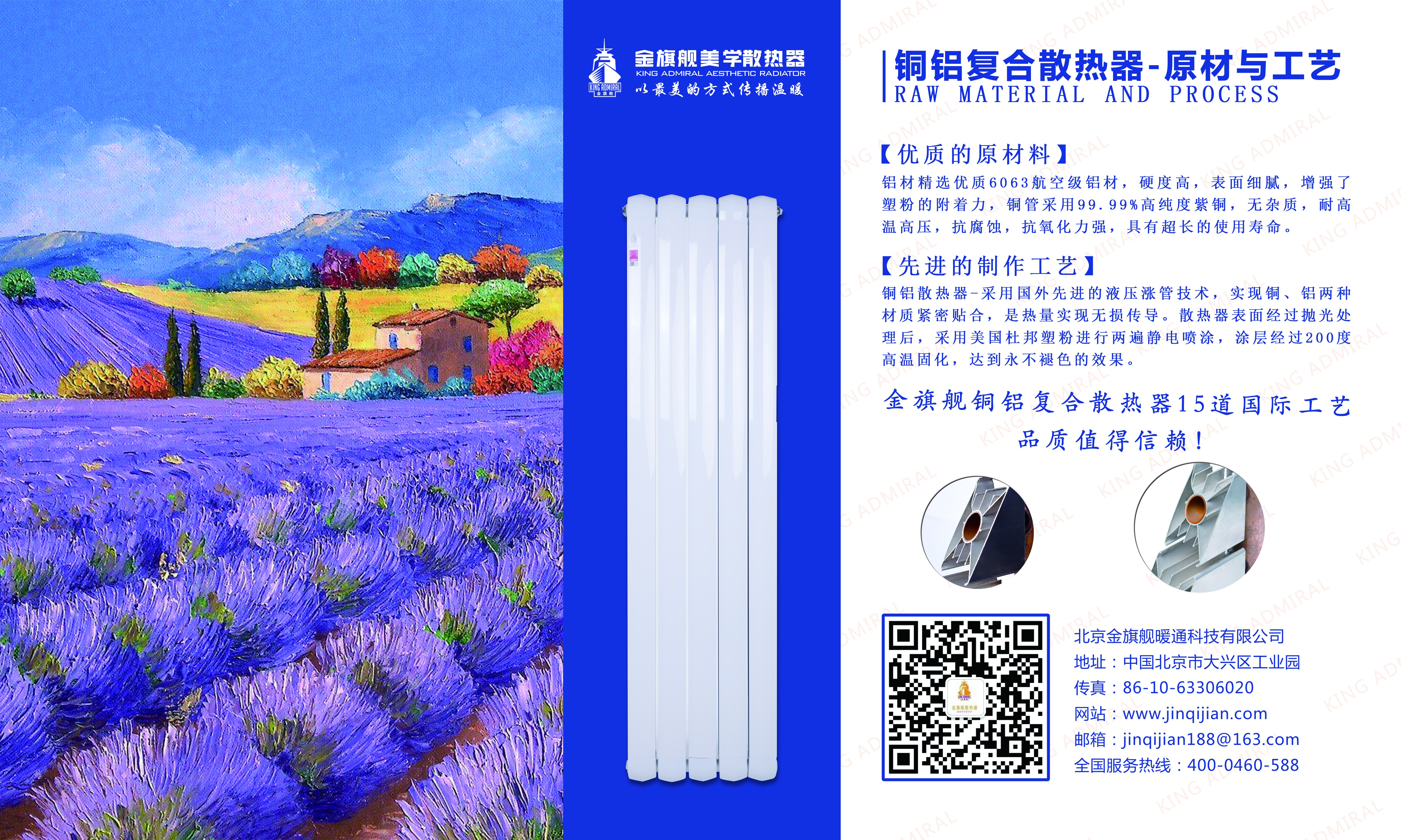 暖气片