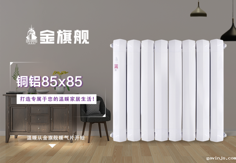 暖气片